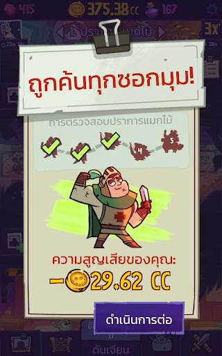 Dungeon, Inc.: ไอเดิลคลิกเกอร์ screenshot 11
