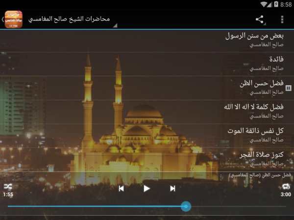 محاضرات ومواعظ الشيخ صالح المغامسي screenshot 3