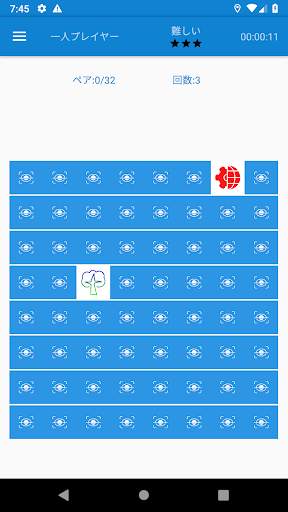 記憶ゲーム screenshot 8