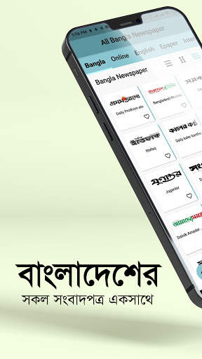 All Bangla Newspapers : সকল বাংলা সংবাদপত্র 500  screenshot 1