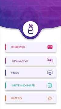 Myanmar Keyboard - Myanmar Translator Myanmar News screenshot 6