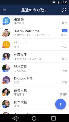 Dialpad screenshot 2