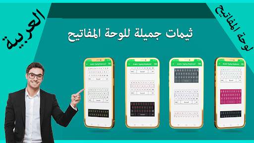 Arabic Keyboard screenshot 4