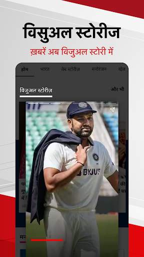 Hindi News:Aaj Tak Live TV App screenshot 7