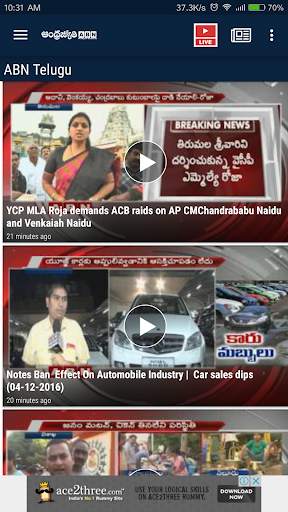 ABN AndhraJyothy screenshot 2