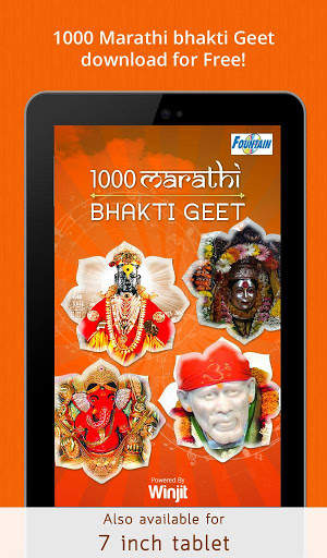 1000 Marathi Bhakti Geet mp3 7 تصوير الشاشة