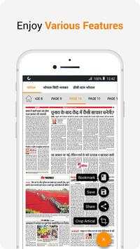 Hindi, Gujarati, Marathi News Epaper by DB Group™ screenshot 7