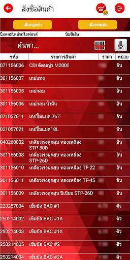STP Mobile screenshot 3