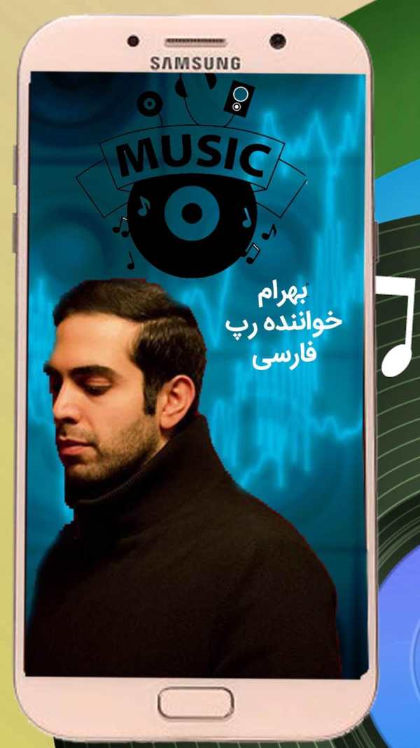 آهنگ های بهرام screenshot 4