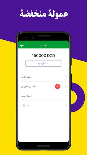 Lolo Chauffeur 1 تصوير الشاشة