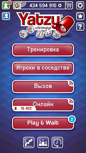 Yatzy Ultimate скриншот 8