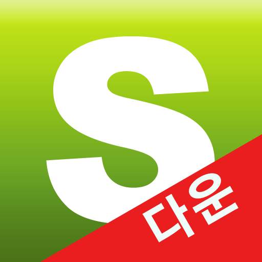 쉐어박스 다운로드 앱 1.2.3