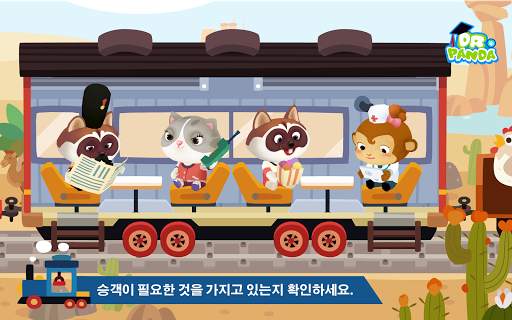 Dr. Panda 기차 screenshot 2