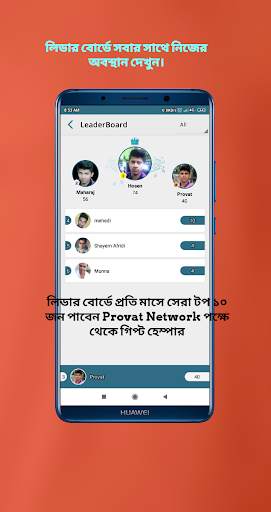 Mobile Quiz-Quiz App মোবাইল কুইজ-কুইজ অ্যাপ screenshot 3
