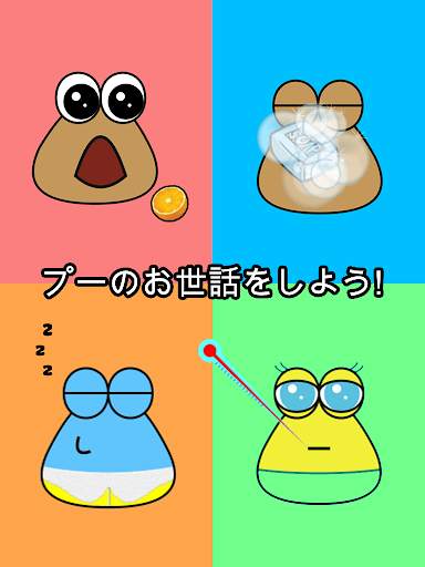 Pou screenshot 9