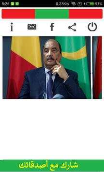 Mauritanie TV screenshot 5