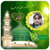 12 Rabi ul Awal Photo Frames أيقونة