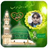 12 Rabi ul Awal Photo Frames 1.0