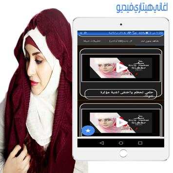 اغاني ايمي هيتاري فيديوهات حزينة بدون نت 9 تصوير الشاشة