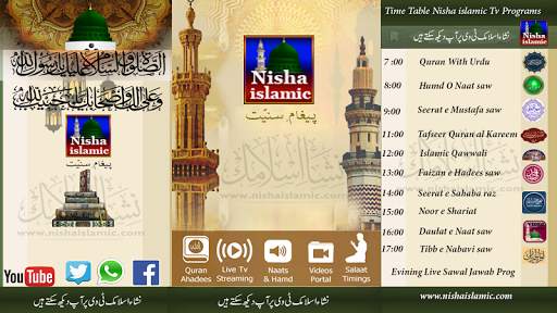 Nisha islamic tv screenshot 10