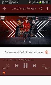 أغاني سامر المدني بدون نت Samer Elmedany 2020 3 تصوير الشاشة
