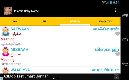 Islamic Baby Name screenshot 7