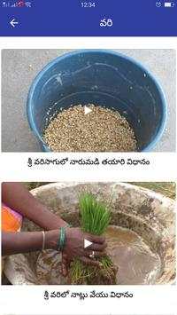 Natural Farming Westgodavari District screenshot 5