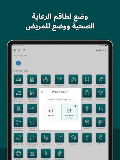 Care to Translate 12 تصوير الشاشة