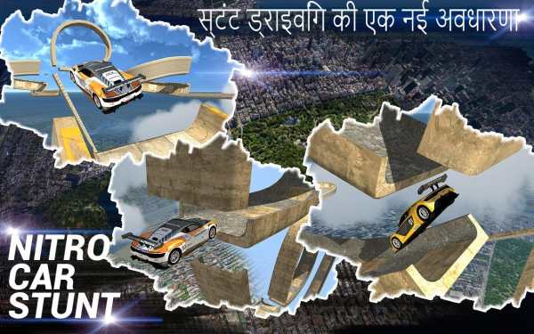 चरम शहर जी.टी. रेसिंग स्टंट स्क्रीनशॉट 5