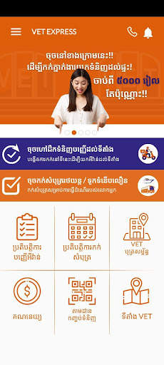 VET Express screenshot 1