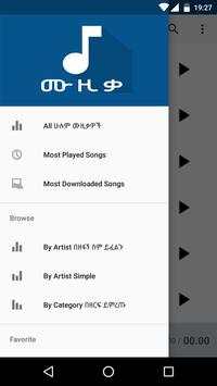 Ethiopian Music screenshot 6