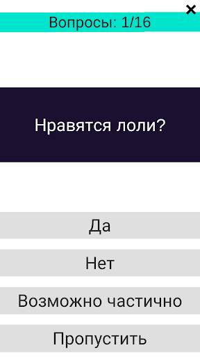 Поиск вайфу screenshot 2