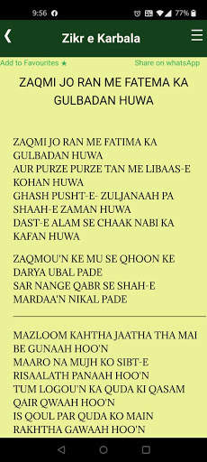 Zikr e Karbala (Nouha Lyrics) screenshot 5