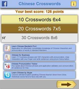 Chinese HSK Crosswords screenshot 5