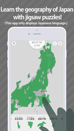 Geography of Japan screenshot 1
