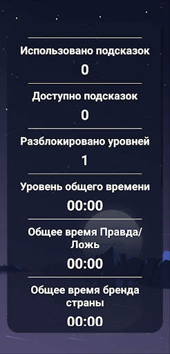 Угадай Бренд Викторина скриншот 8
