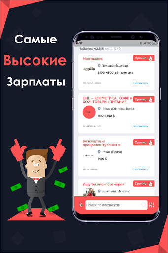 Layboard.com - Поиск работы за границей скриншот 2