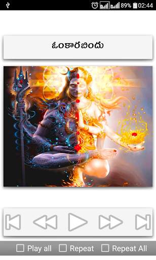 Shiva Ratri Songs Telugu screenshot 15