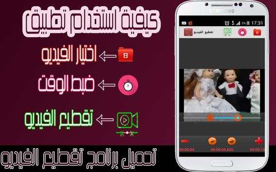 Easy Video Cutter-Version 2016 screenshot 1