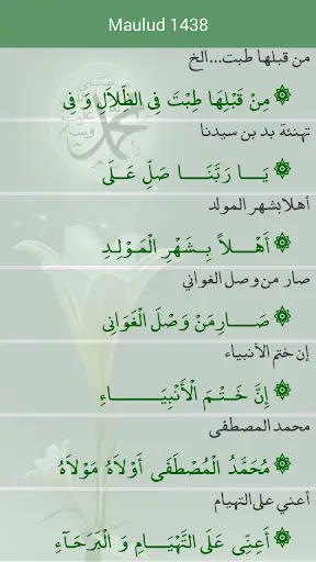 Maulid 1441/2019 screenshot 1
