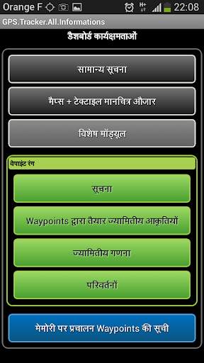 GPS Tracker All Informations स्क्रीनशॉट 7