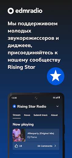 Edmradio - Dance Music Stream скриншот 4
