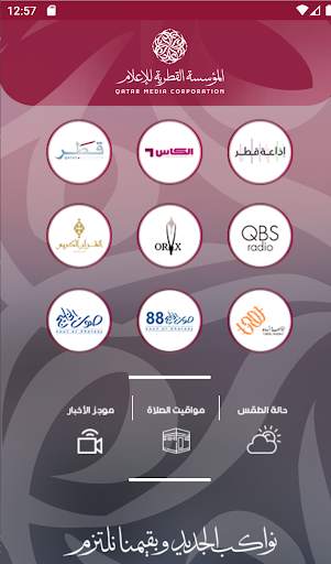 QMC NOW screenshot 1