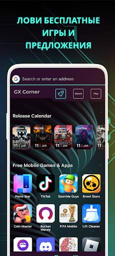 Opera GX: браузер для геймеров скриншот 7