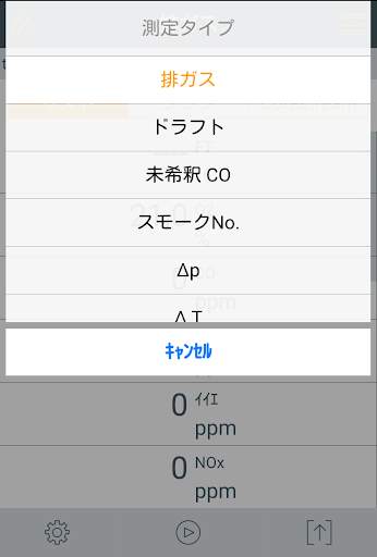testo 330i App screenshot 3