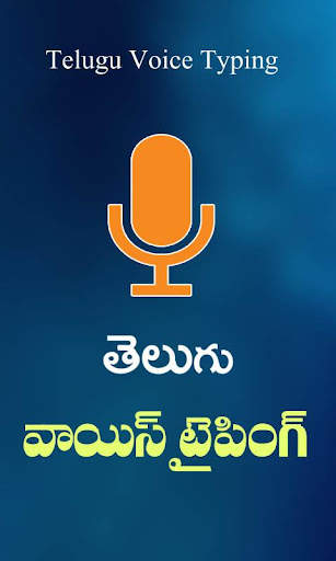 Telugu Speech to Text- Telugu  screenshot 3