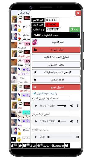 دردشة عراقية بنوتة قلبي شات بنات باربي screenshot 5