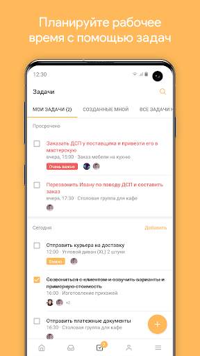 Мобильное Предприятие скриншот 7