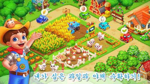 패밀리팜 screenshot 1