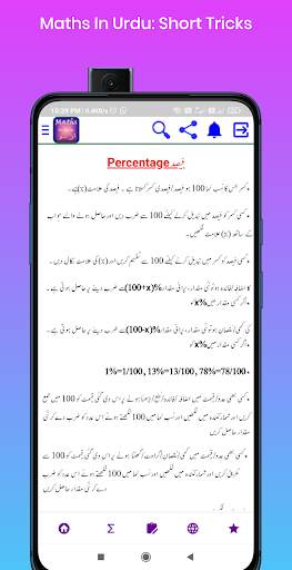 Maths In Urdu screenshot 4